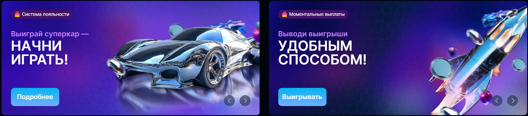 Arkada Casino бонусы
за депозит